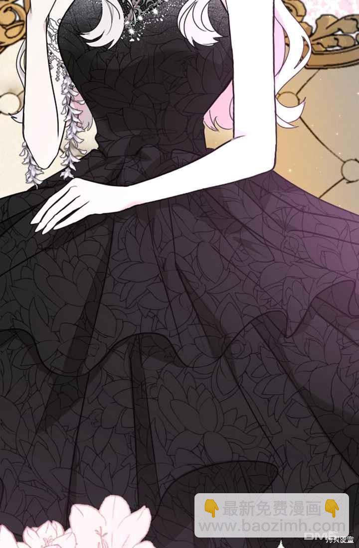 和皇帝一起墮落 - 第12話(1/3) - 7