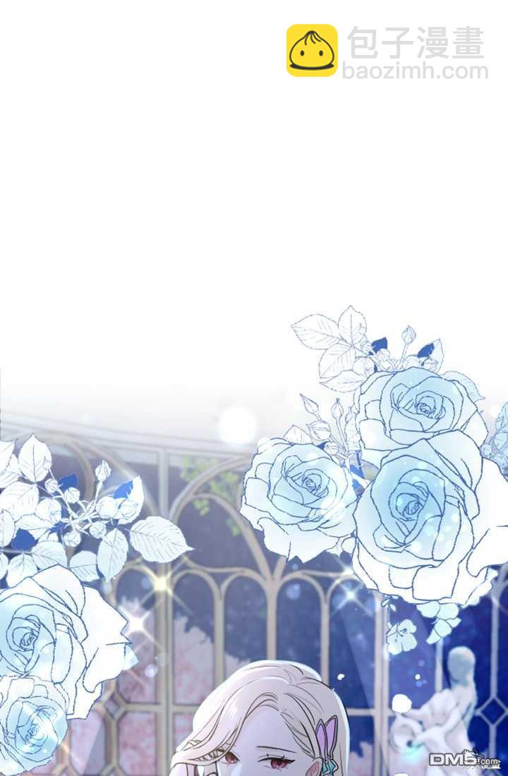 和皇帝一起墮落 - 第12話(2/3) - 8