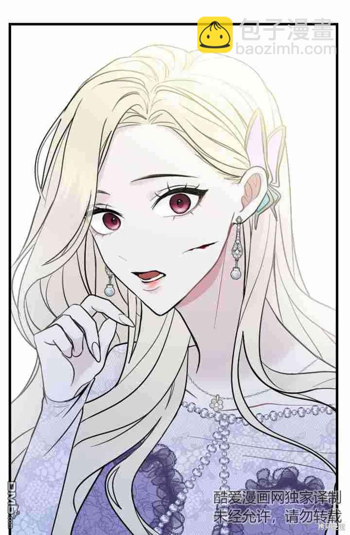 和皇帝一起墮落 - 第12話(2/3) - 3