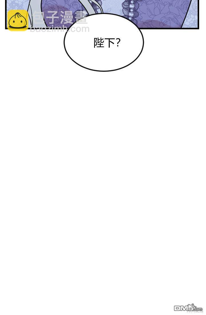 和皇帝一起墮落 - 第12話(2/3) - 4