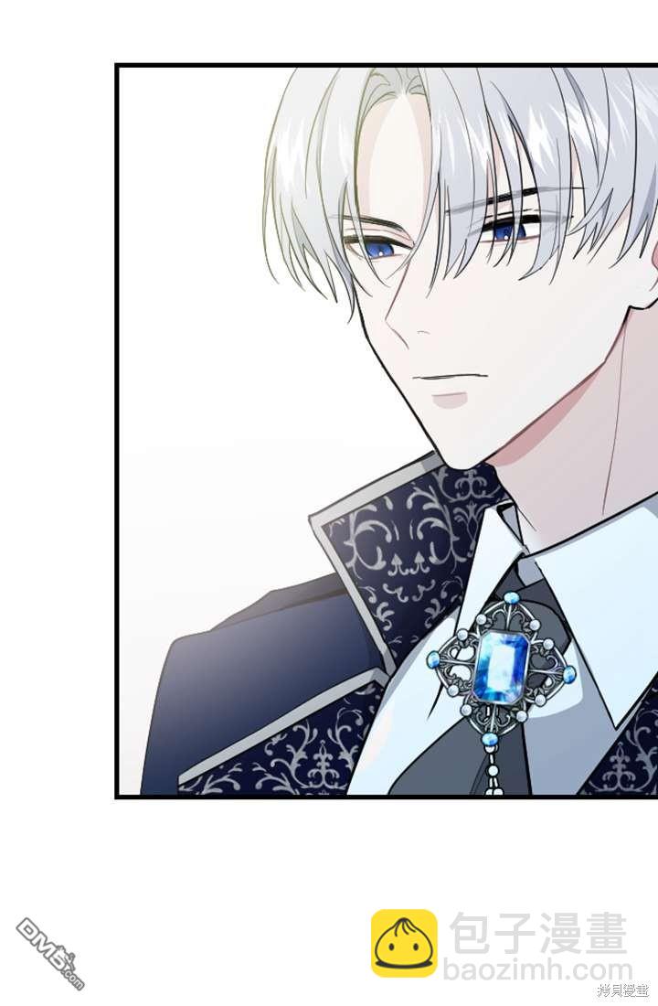 和皇帝一起墮落 - 第12話(2/3) - 5