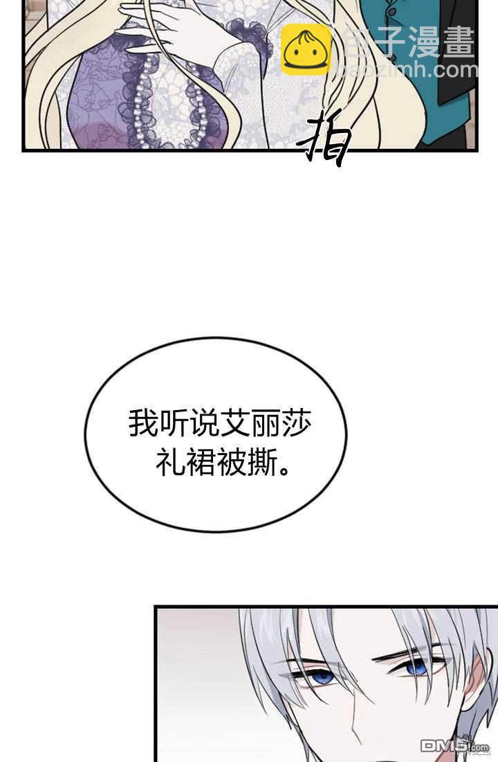 和皇帝一起墮落 - 第12話(2/3) - 2