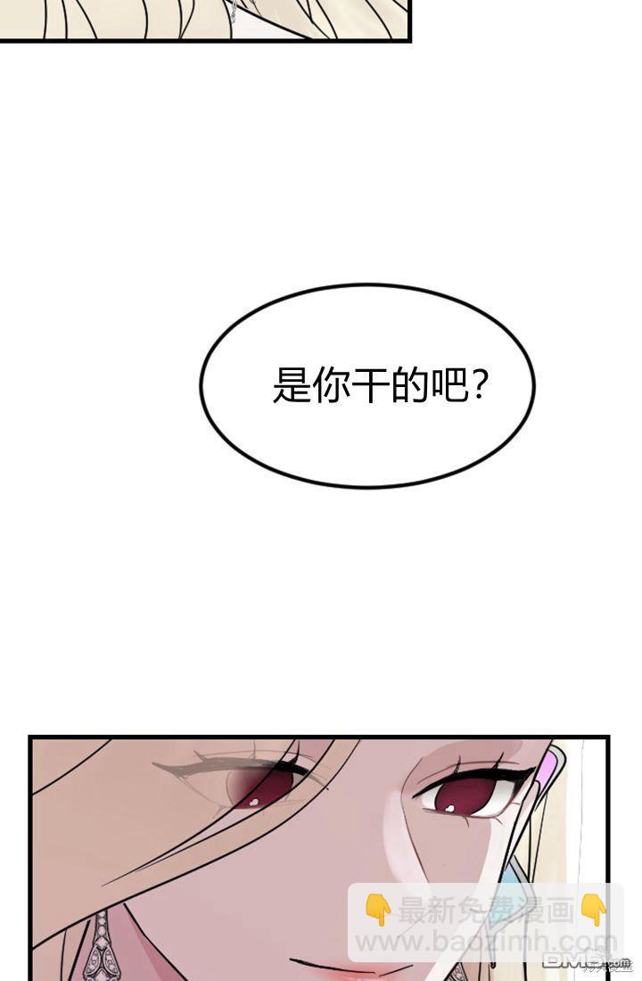 和皇帝一起墮落 - 第12話(2/3) - 4