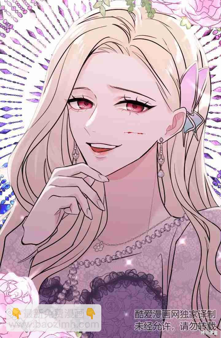 和皇帝一起墮落 - 第12話(2/3) - 7