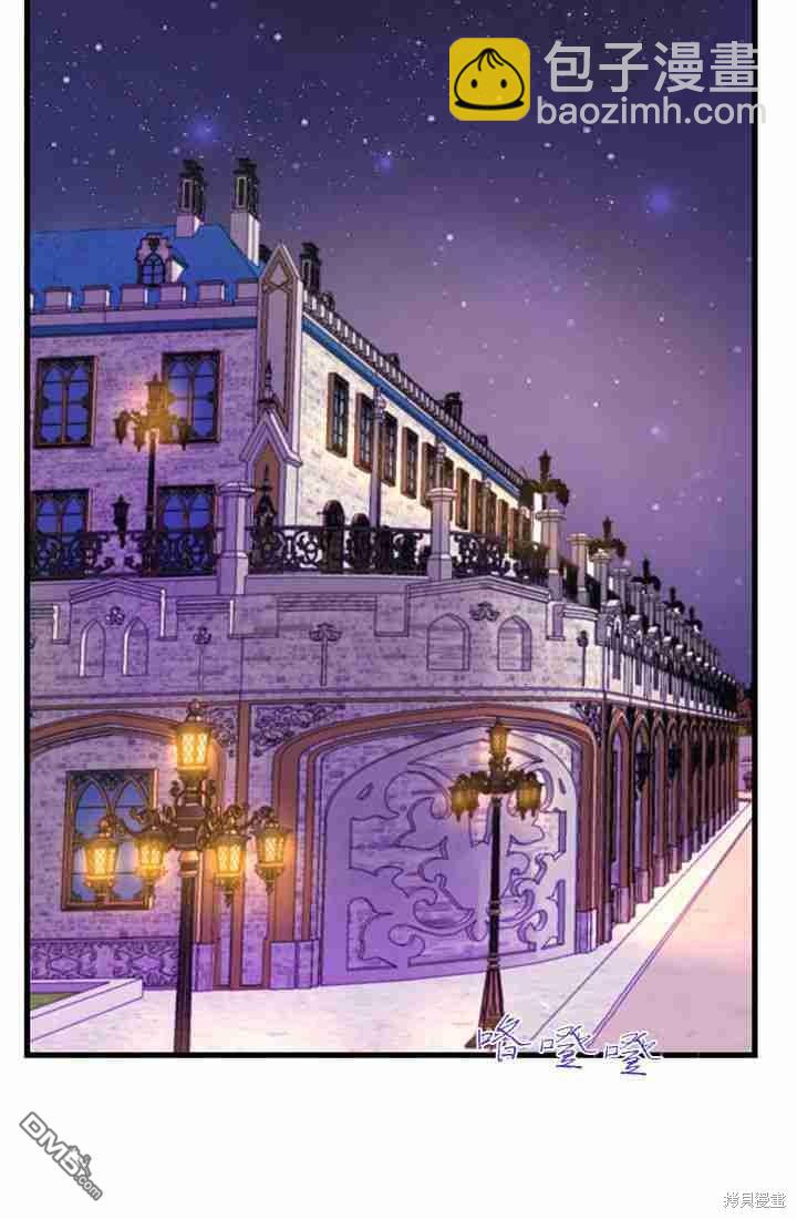 和皇帝一起墮落 - 第12話(1/3) - 1