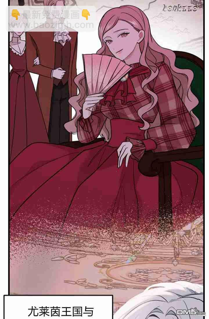 和皇帝一起墮落 - 第12話(2/3) - 4