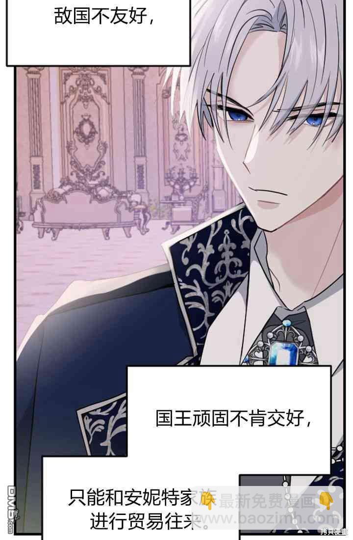 和皇帝一起墮落 - 第12話(2/3) - 5