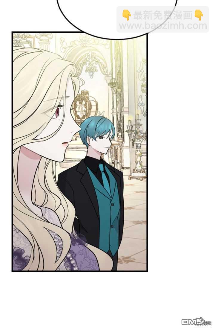 和皇帝一起墮落 - 第12話(2/3) - 8