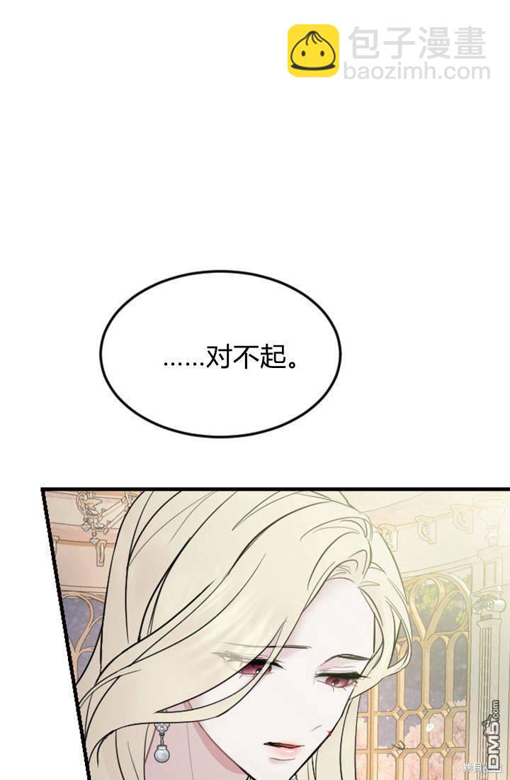 和皇帝一起墮落 - 第12話(2/3) - 1