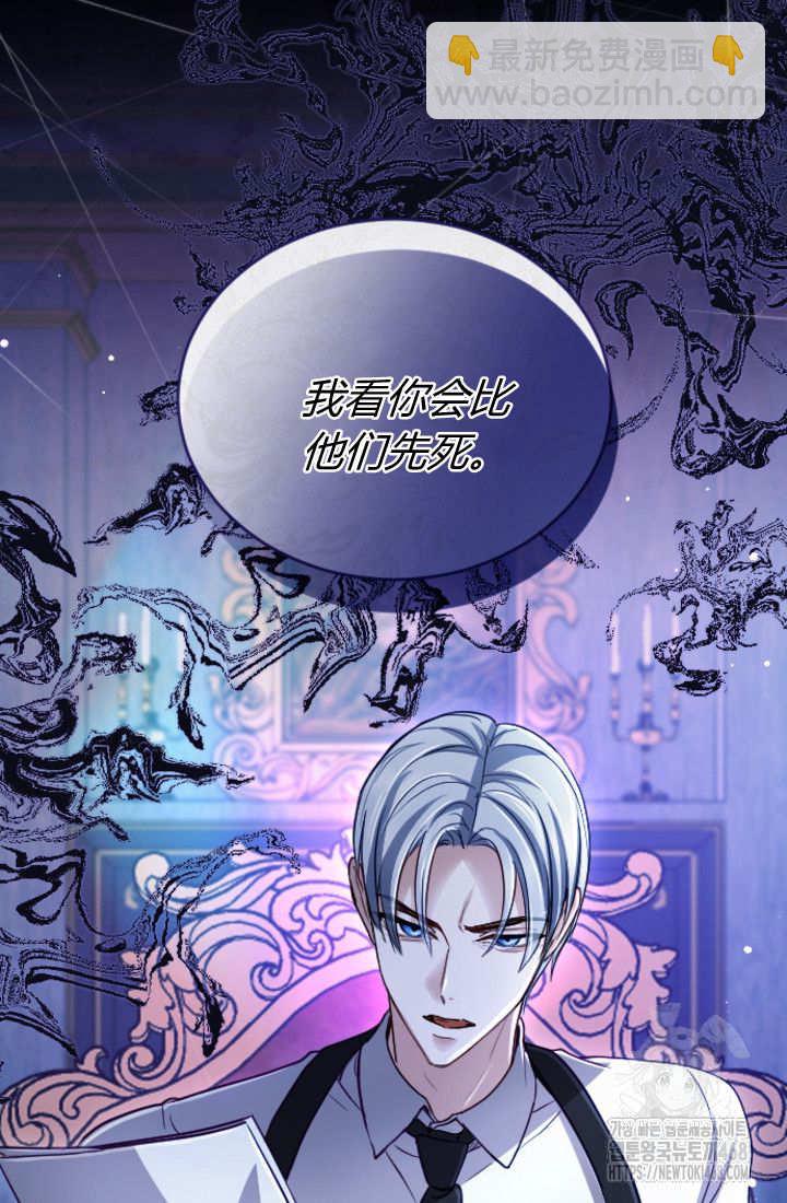 和皇帝一起墮落 - 第130話(1/2) - 7