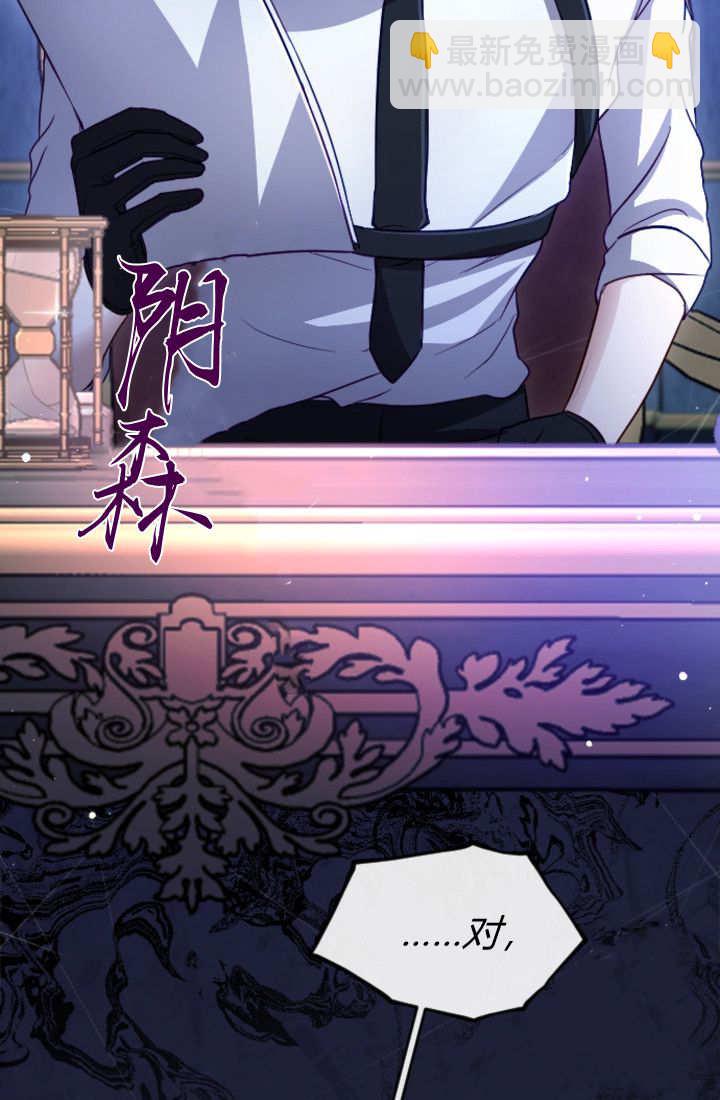 和皇帝一起墮落 - 第130話(1/2) - 8