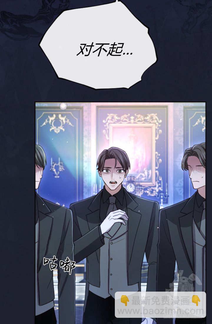 和皇帝一起墮落 - 第130話(1/2) - 1