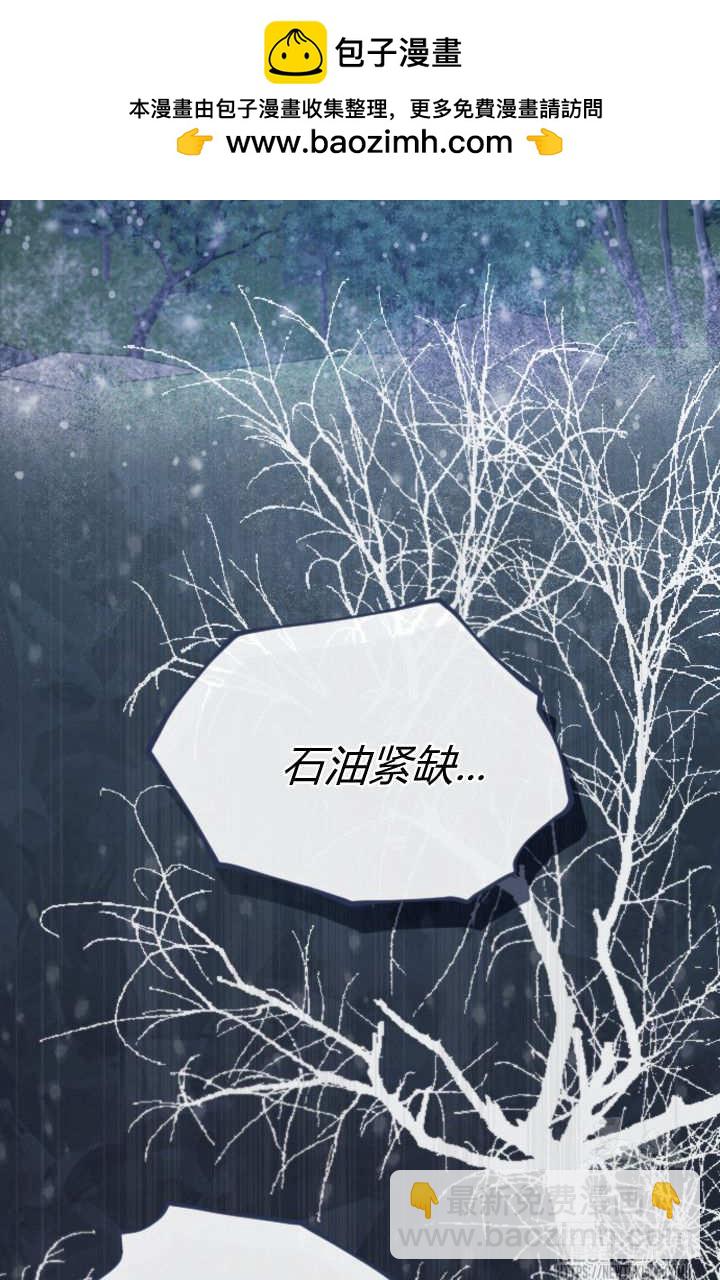 和皇帝一起墮落 - 第130話(1/2) - 2