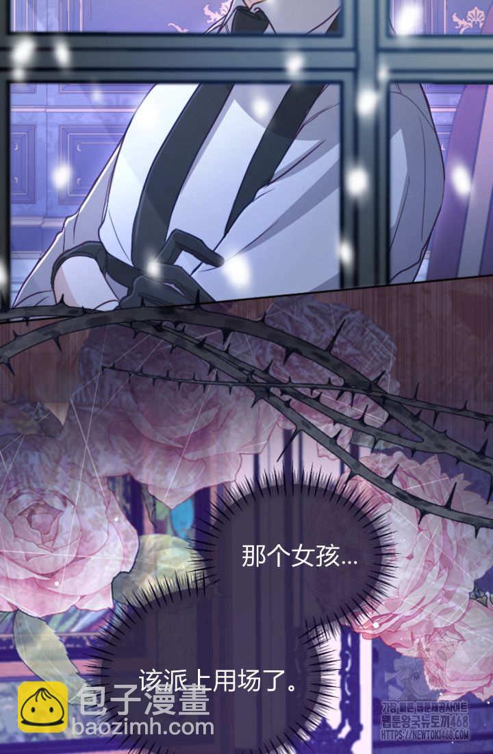 和皇帝一起墮落 - 第130話(1/2) - 1