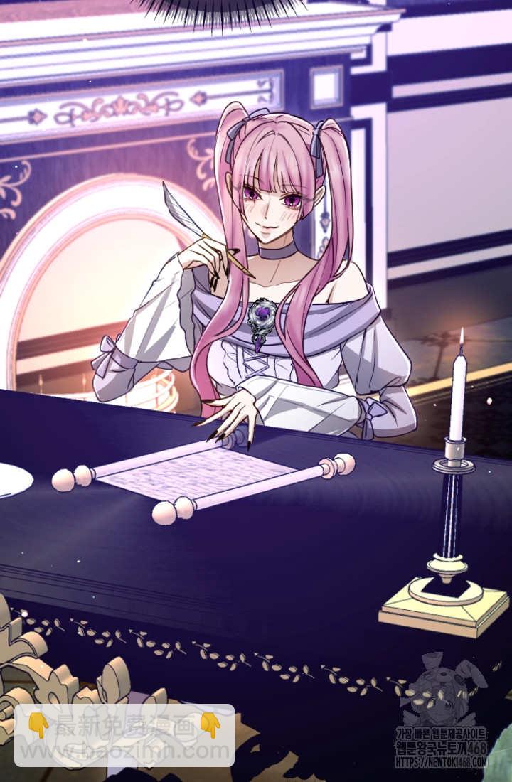 和皇帝一起墮落 - 第130話(1/2) - 2