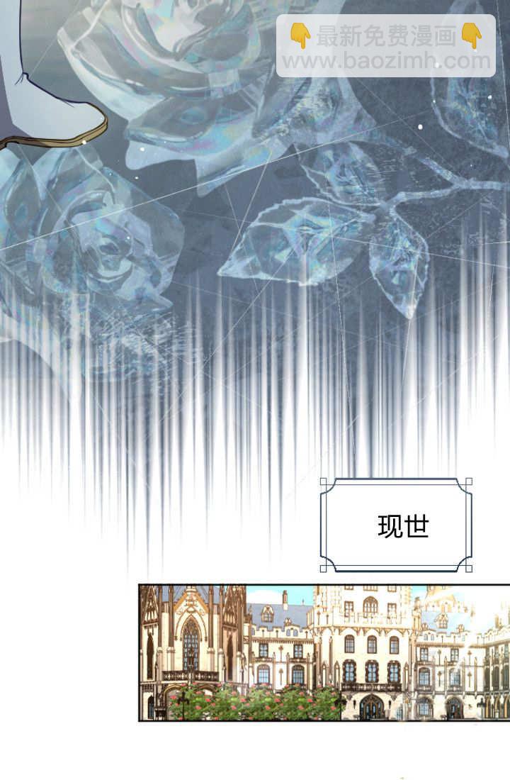 和皇帝一起墮落 - 第130話(1/2) - 3