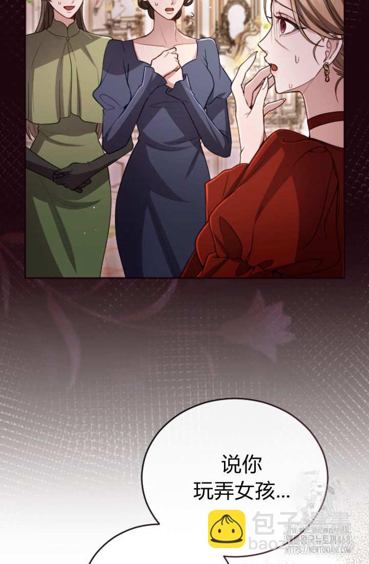 和皇帝一起墮落 - 第130話(1/2) - 1