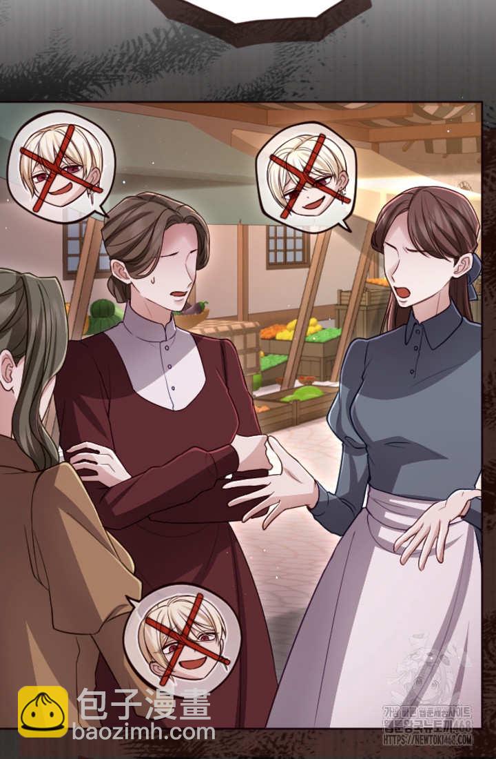 和皇帝一起墮落 - 第130話(1/2) - 3