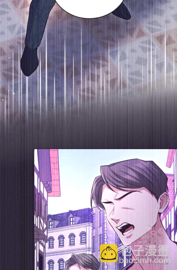 和皇帝一起墮落 - 第130話(1/2) - 1