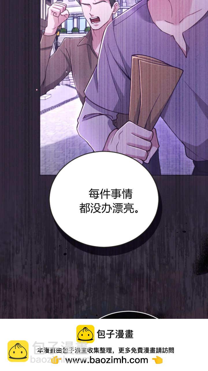 和皇帝一起墮落 - 第130話(1/2) - 2