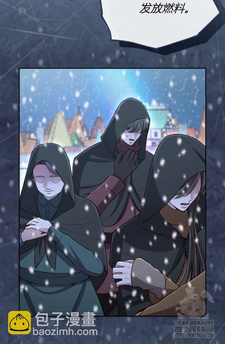 和皇帝一起墮落 - 第130話(1/2) - 6