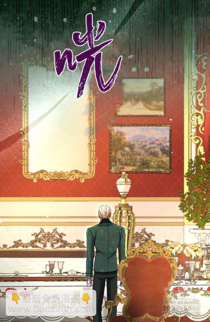 和皇帝一起墮落 - 第130話(2/2) - 6