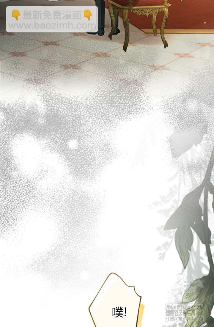 和皇帝一起墮落 - 第130話(2/2) - 7