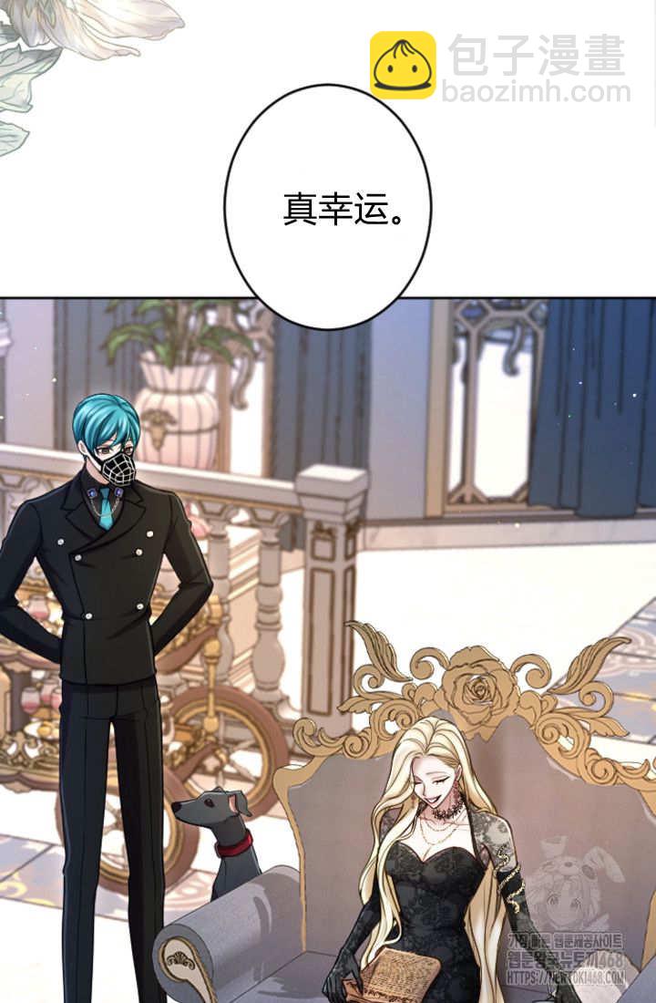 和皇帝一起墮落 - 第130話(2/2) - 4