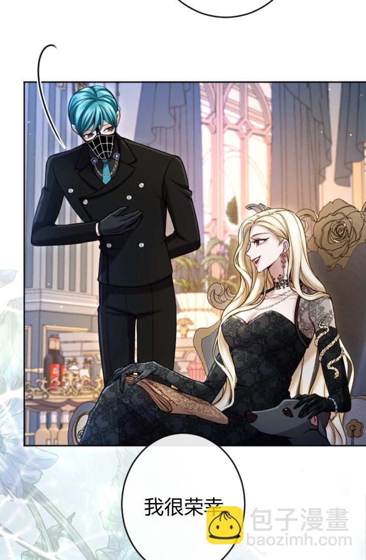 和皇帝一起墮落 - 第130話(2/2) - 6