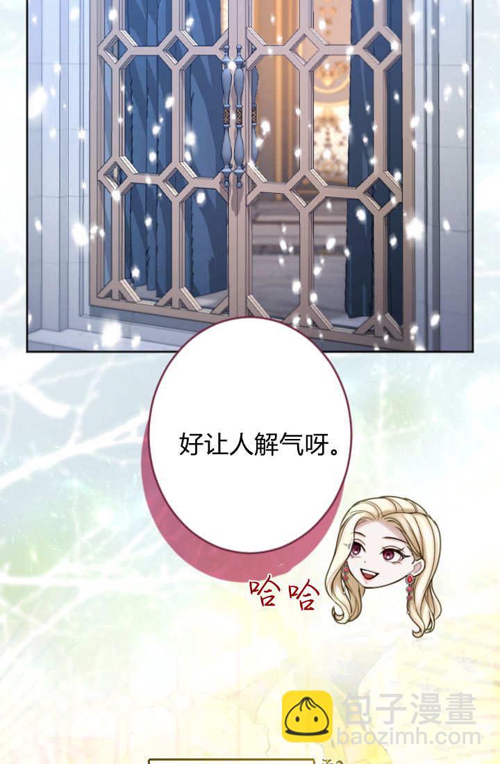 和皇帝一起墮落 - 第130話(2/2) - 1