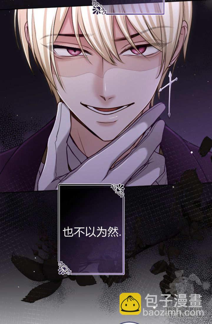 和皇帝一起墮落 - 第130話(2/2) - 4