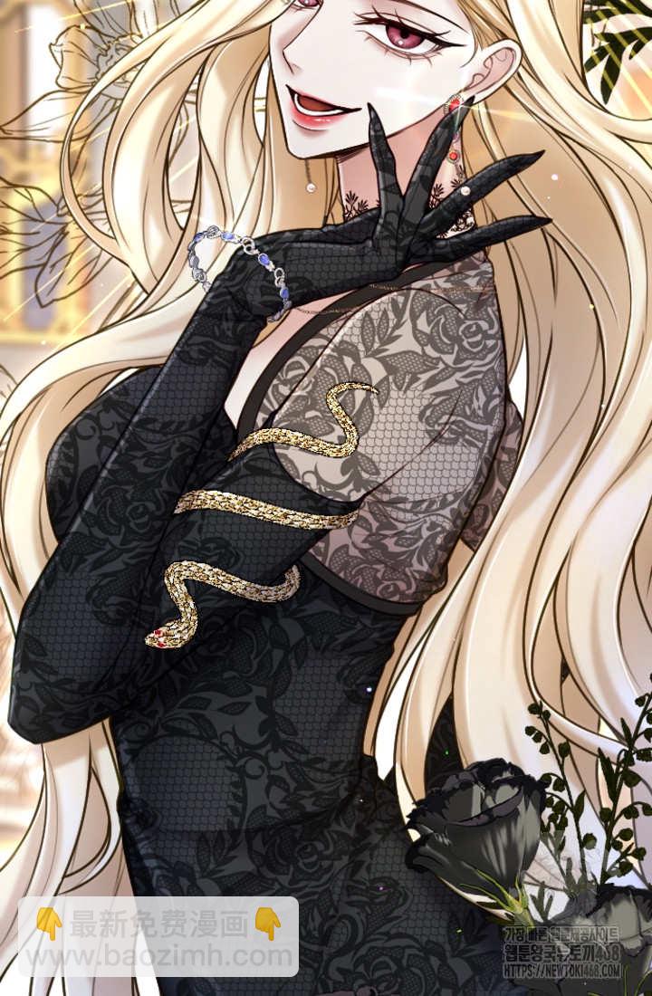 和皇帝一起墮落 - 第130話(2/2) - 1