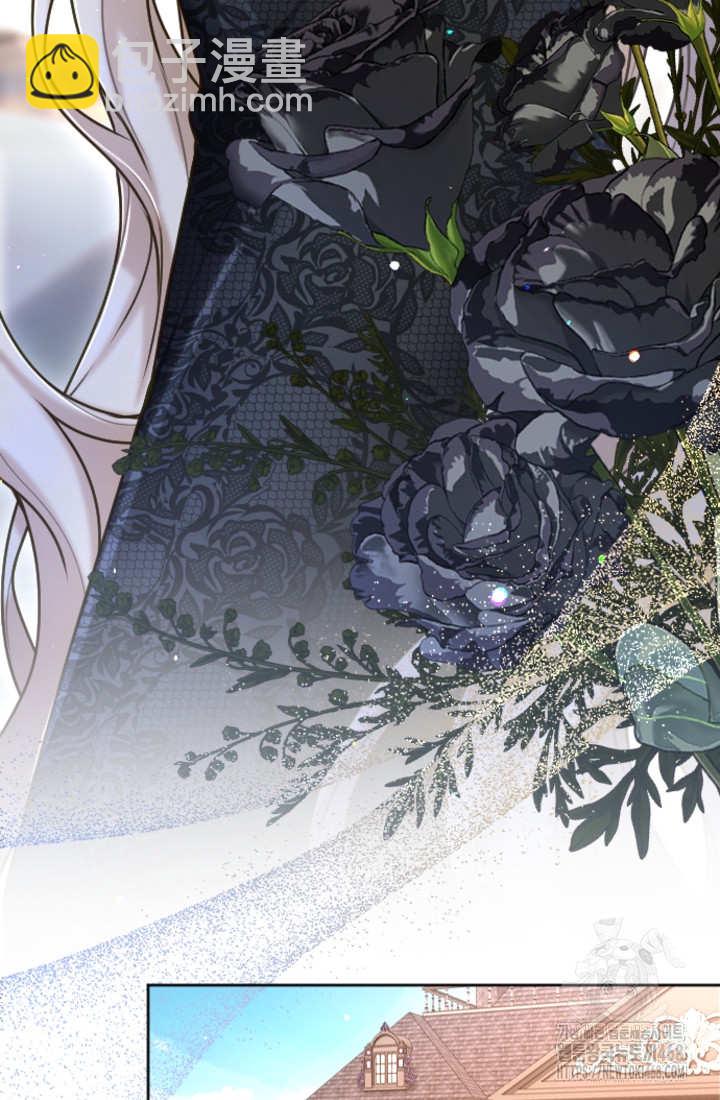 和皇帝一起墮落 - 第130話(2/2) - 2