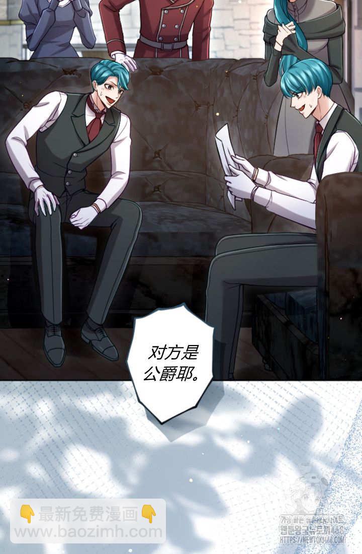 和皇帝一起墮落 - 第130話(2/2) - 5