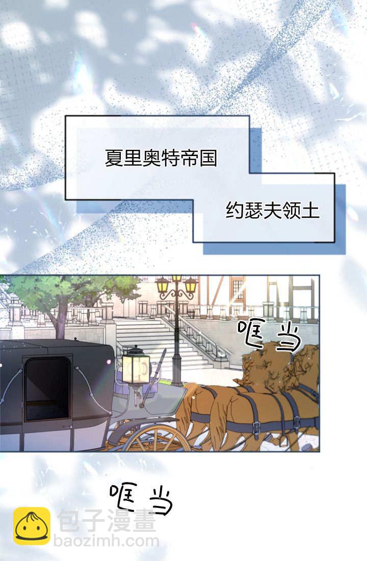 和皇帝一起墮落 - 第130話(2/2) - 6