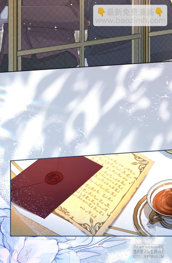 和皇帝一起墮落 - 第130話(2/2) - 8