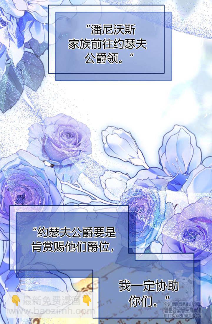 和皇帝一起墮落 - 第130話(2/2) - 1