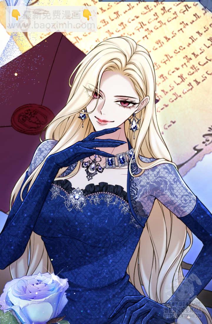 和皇帝一起墮落 - 第130話(2/2) - 2