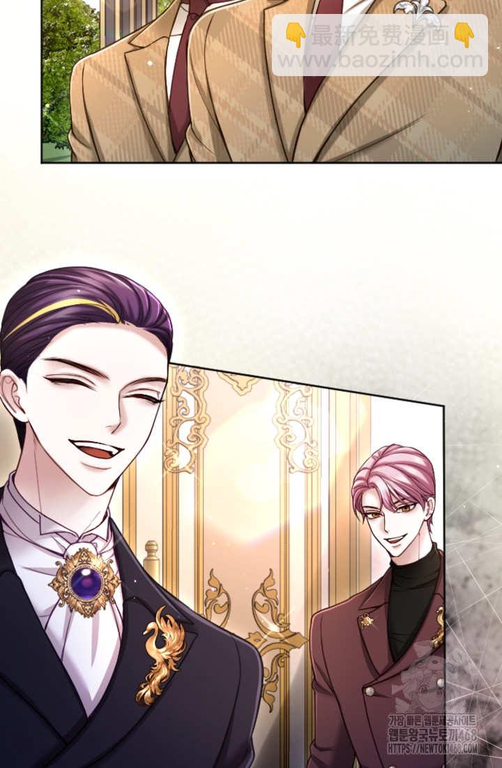 和皇帝一起墮落 - 第130話(2/2) - 4