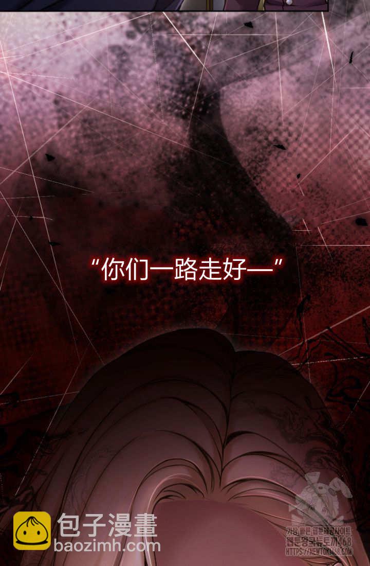 和皇帝一起墮落 - 第130話(2/2) - 5