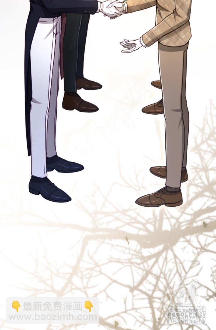 和皇帝一起墮落 - 第130話(2/2) - 7