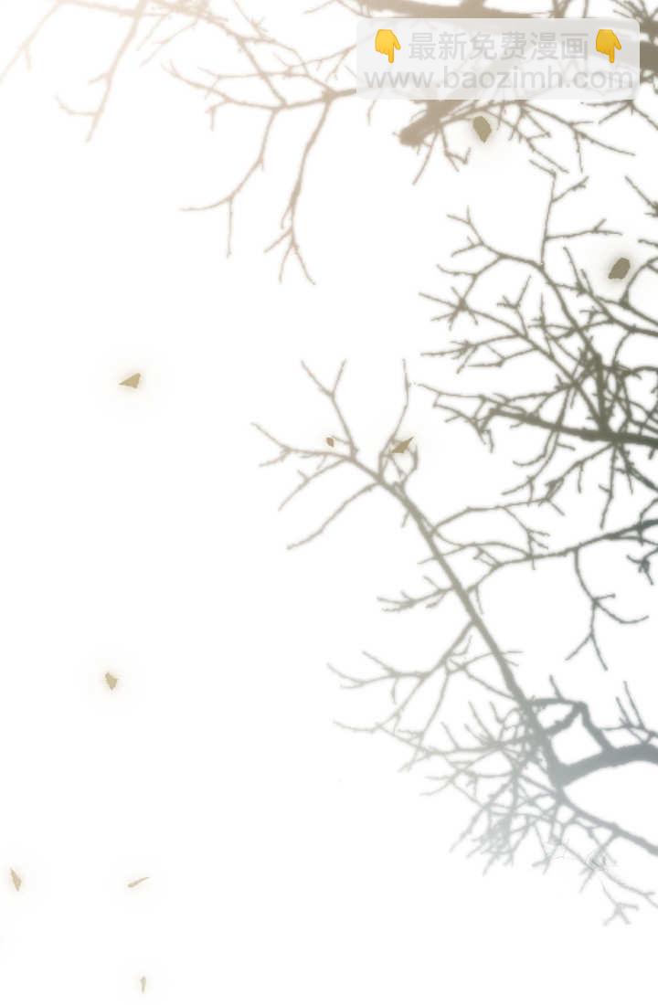 和皇帝一起墮落 - 第130話(2/2) - 8