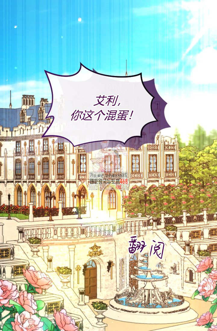 和皇帝一起墮落 - 第132話(1/2) - 1