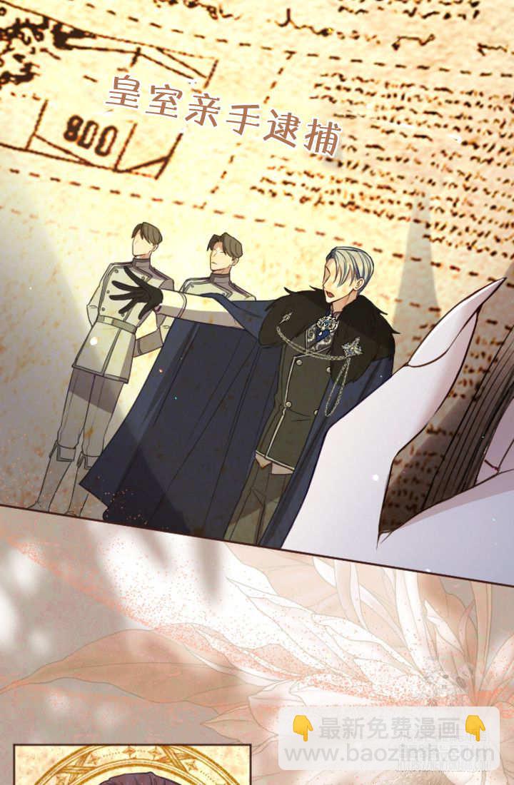 和皇帝一起墮落 - 第132話(1/2) - 5