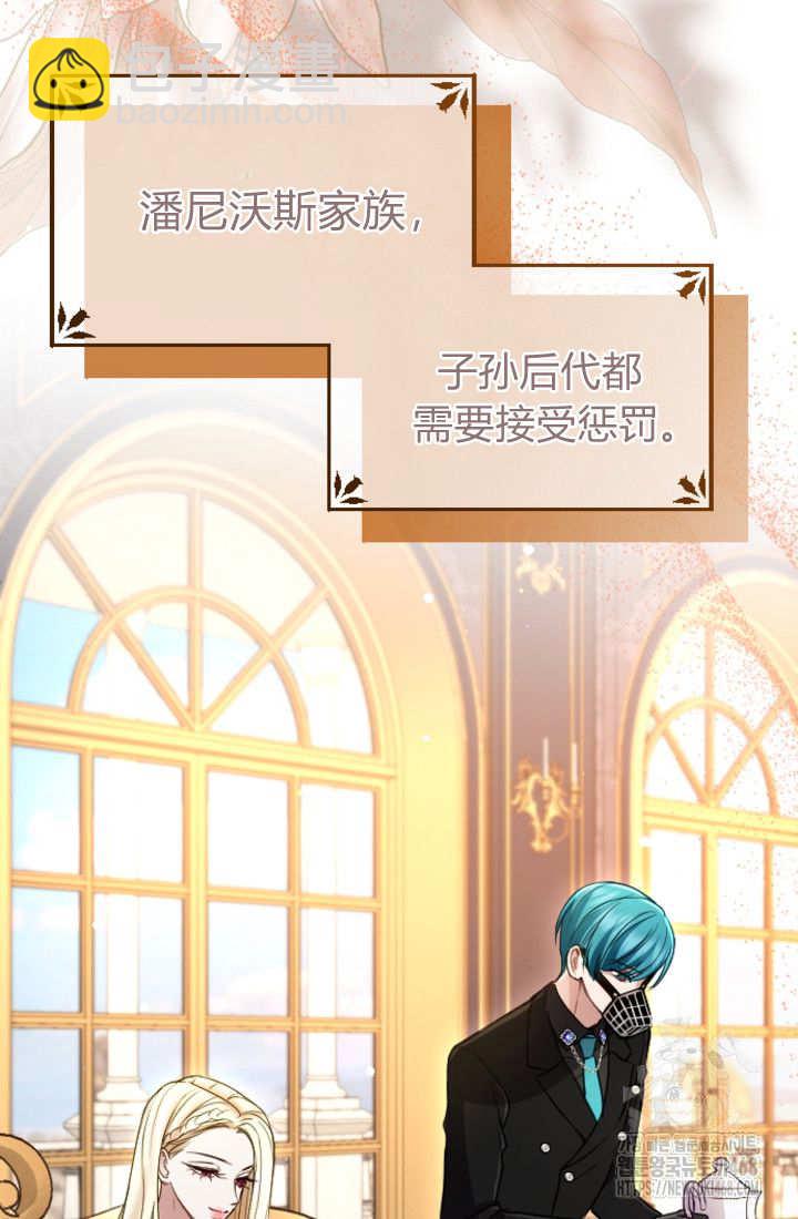 和皇帝一起墮落 - 第132話(1/2) - 7