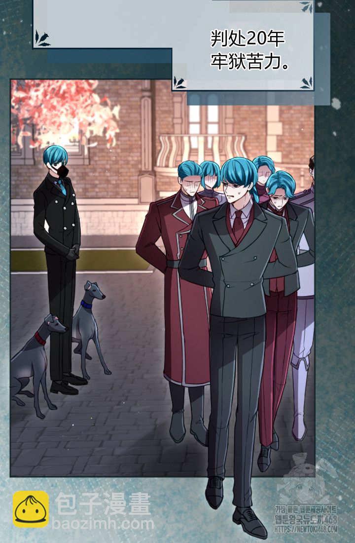 和皇帝一起墮落 - 第132話(1/2) - 1