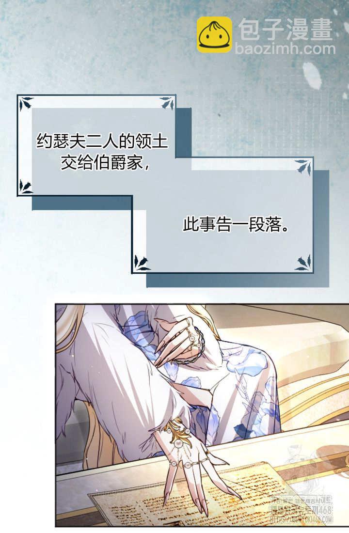 和皇帝一起墮落 - 第132話(1/2) - 2