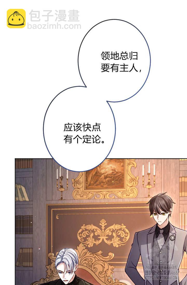 和皇帝一起墮落 - 第132話(1/2) - 4