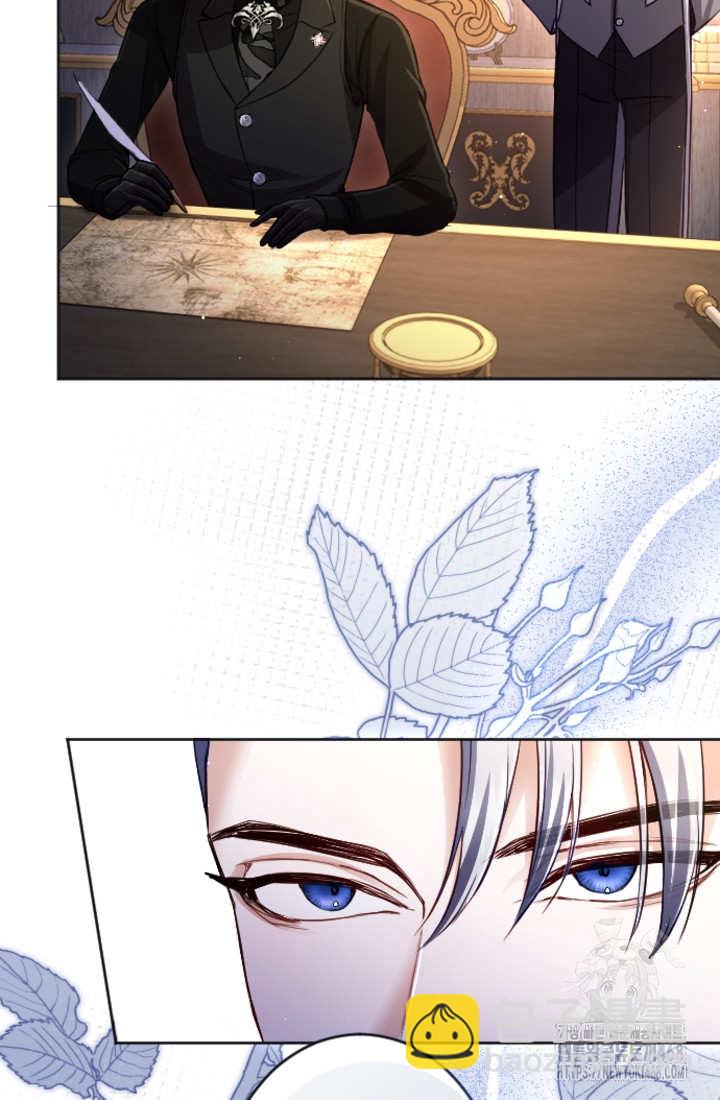 和皇帝一起墮落 - 第132話(1/2) - 5