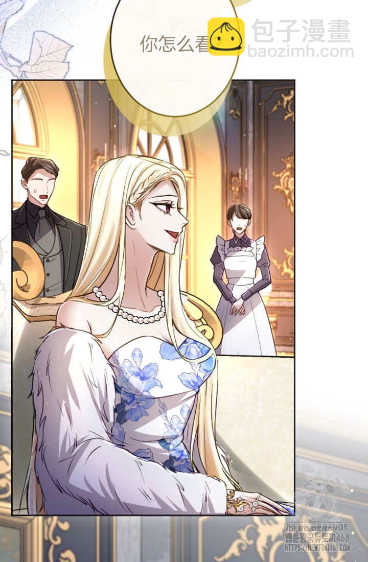 和皇帝一起墮落 - 第132話(1/2) - 7